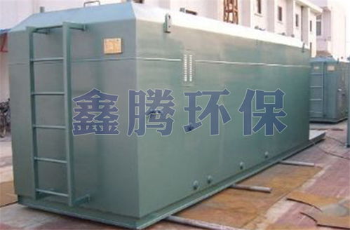餐廳生活污水處理設備價格解析及山東鑫騰在污水處理與再生利用領域的優(yōu)勢